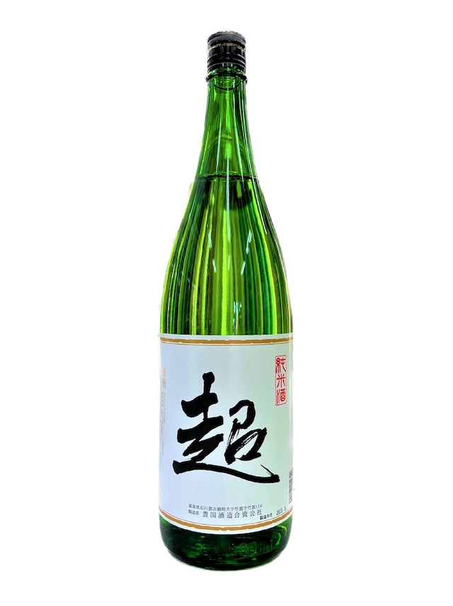 超　純米酒　1.8L