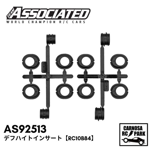 【ASSOCIATED アソシエイティッド】デフハイトインサート【RC10B84】[AS92513]
