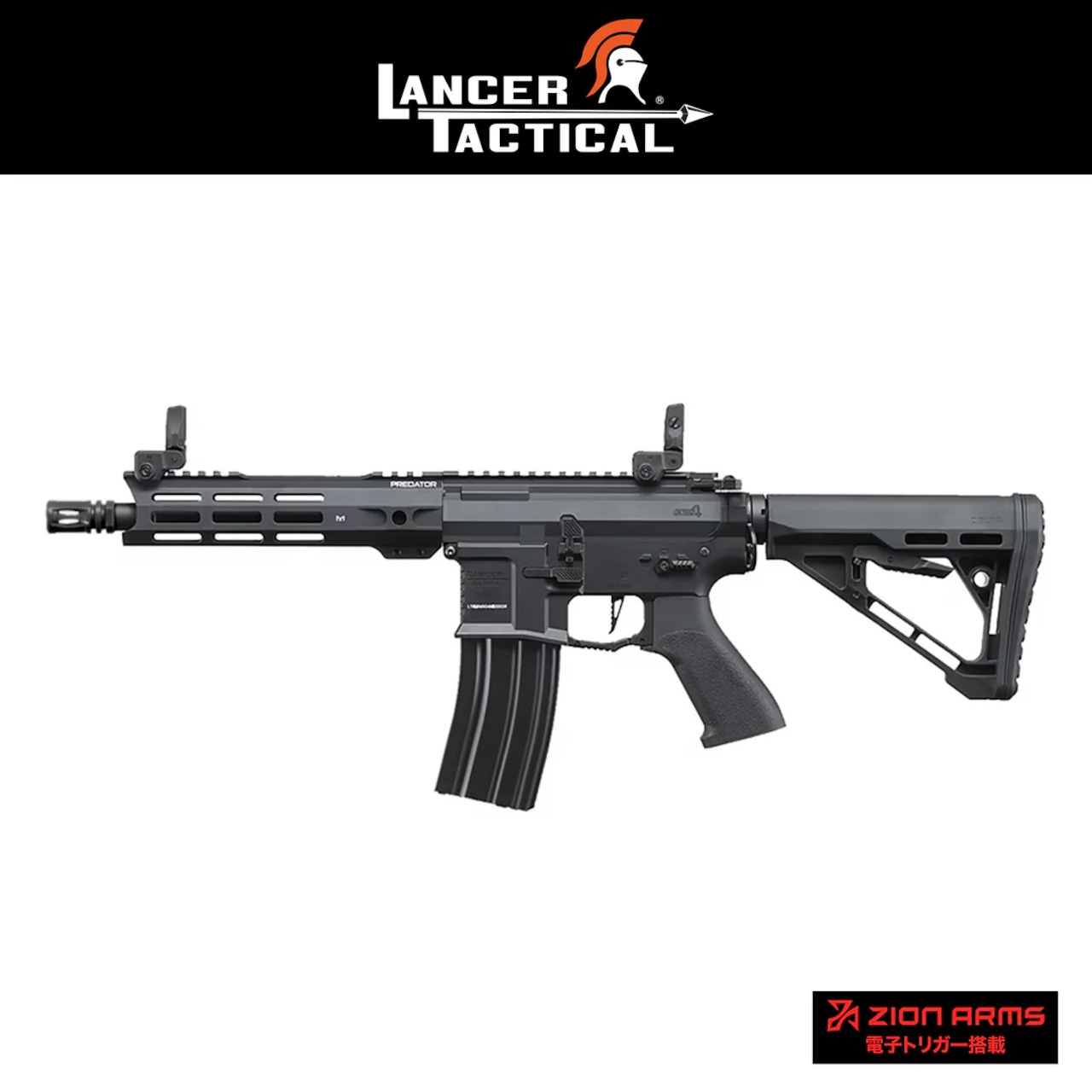 【LANCER TACTICAL】 Gen4 Predator(プレデター) 8 CQB AEG w Nebula II 電動ガン本体対象年齢18歳以上