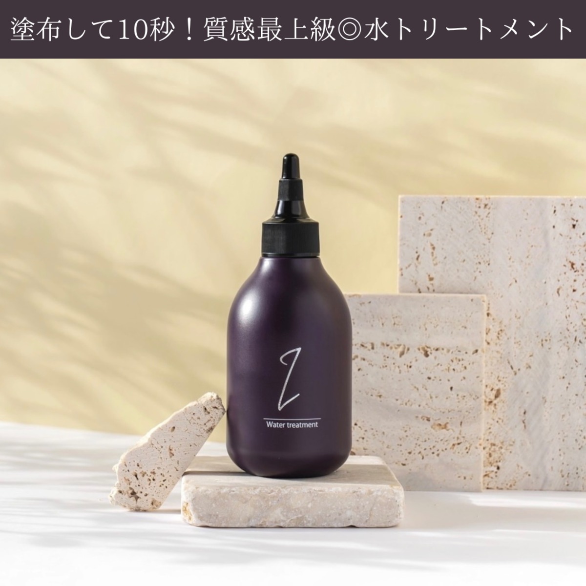 yakujo水トリートメント200ml | rohas hair