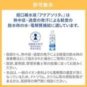 アクアソリタ 味の素 経口補水液 りんご風味 500mL 24本 水・電解質補給 [ケース販売]