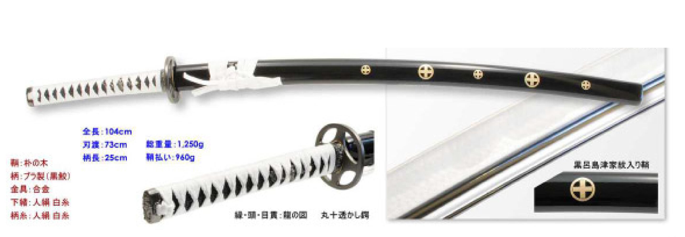 ジュラルミン刀身舞踊刀1.5尺(受注生産品) | 憩処 神楽道