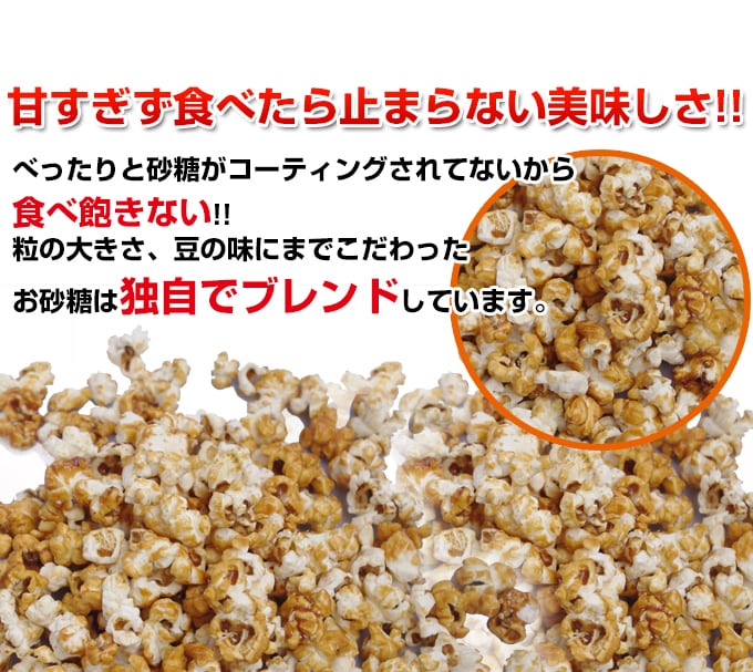 キャラメル味】巨大ポップコーン1kg（子どもゲストへ、二次会用