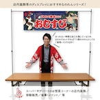 【受注生産】のれん おむすび Yakusha-e Style 紺 140×50cm 47101