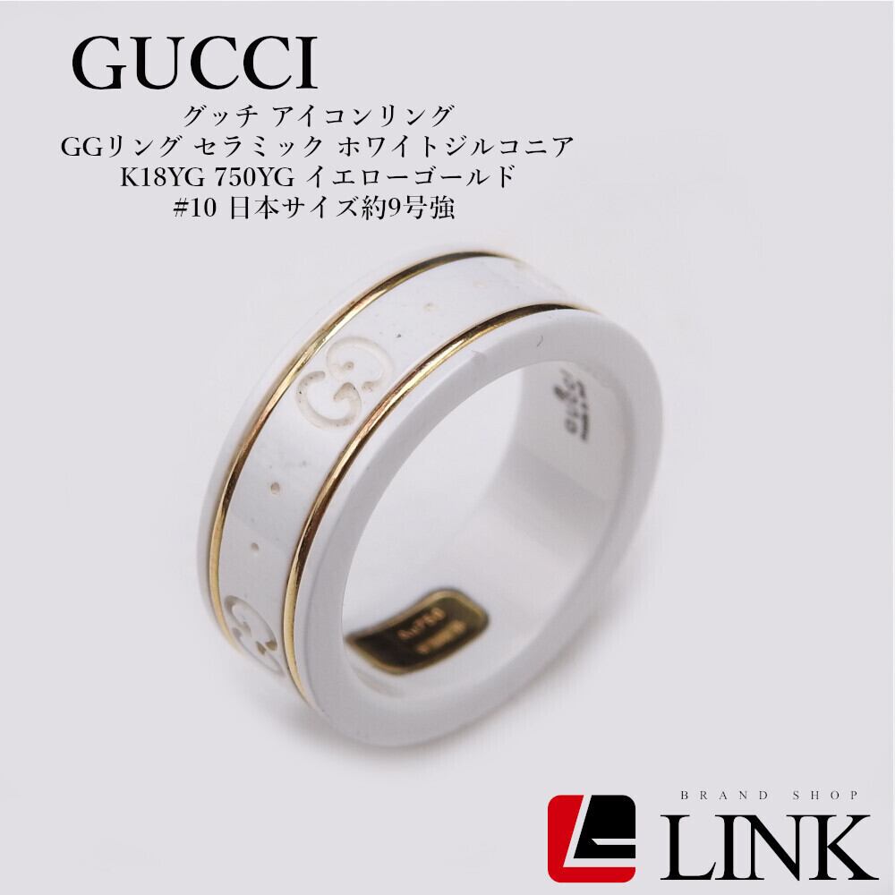 GUCCI アイコン #14 リング K18WG 750 13.5号弱 | linkbrand GUCCI アイコン #14 リング K18WG 750 13.5号弱 | linkbrand