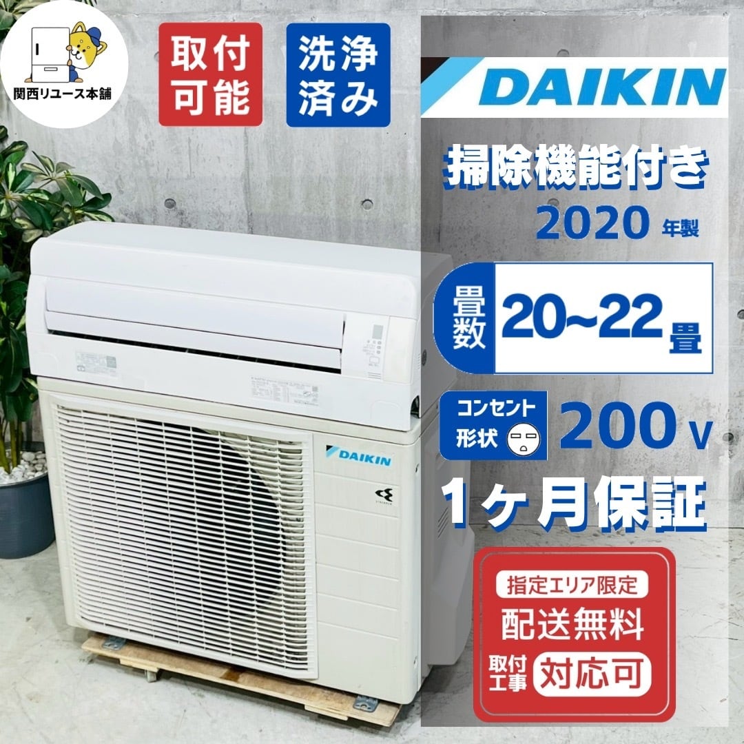 エアコン | リユース家電を探すなら関西リユース本舗【ネット＆実店舗】