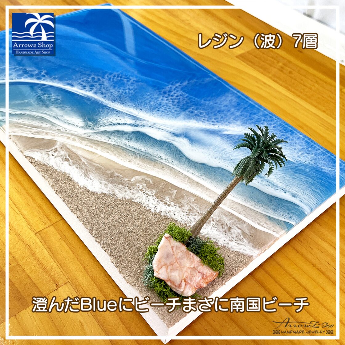 P-52】海Oceanアート(南国ビーチ）ヤシの木取り外し可能 | Pay ID