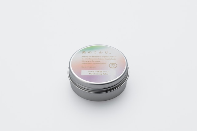 クロモジ保湿バーム Moisturizing Balm