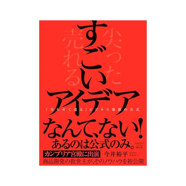 岡本太郎の本 全5巻揃 | Pay ID