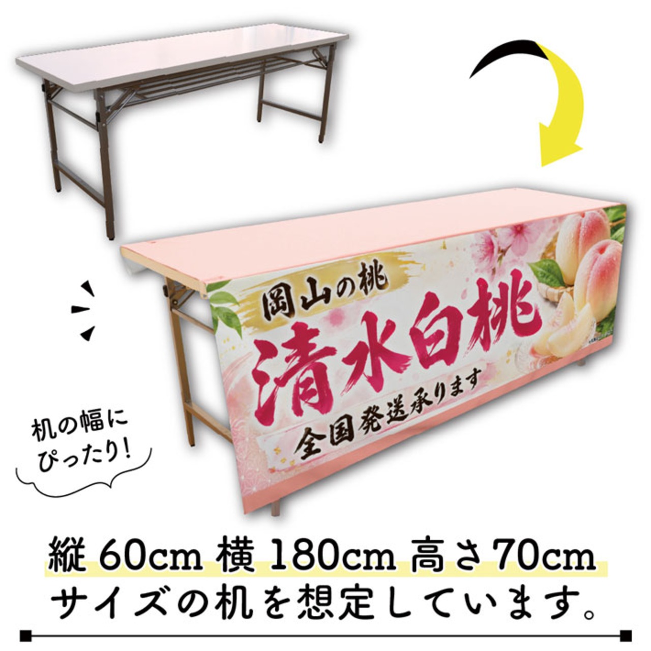 【受注生産】テーブルクロス 防炎トロマット 清水白桃02 135×180cm 52528