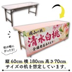 【受注生産】テーブルクロス 防炎トロマット 清水白桃02 135×180cm 52528