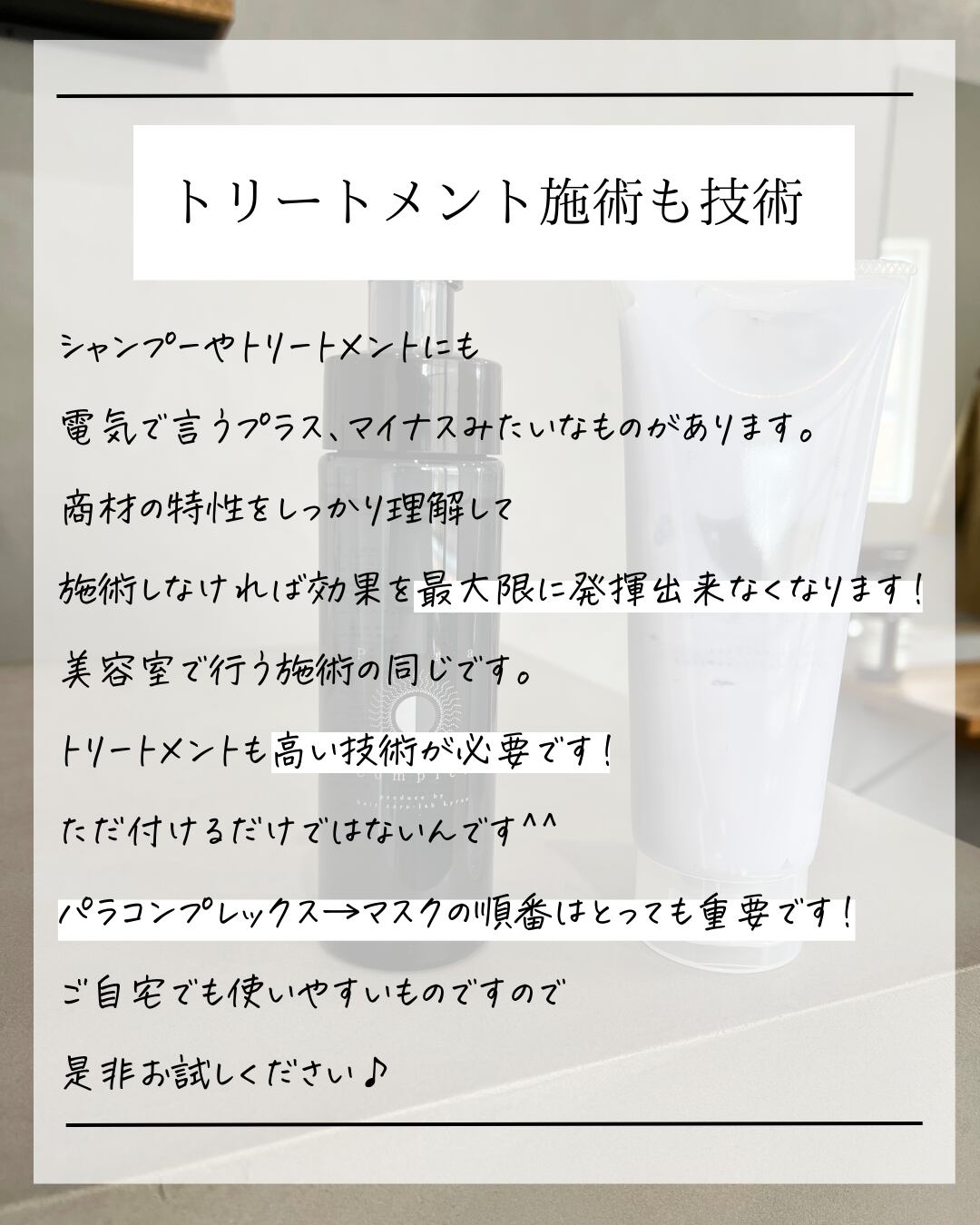 【Misa】パラコンプレックス＆パラマスク 1000詰替サイズ　セット 詰替用】パラコンプレックス1000ml＆パラマスク1000g | Eni Web