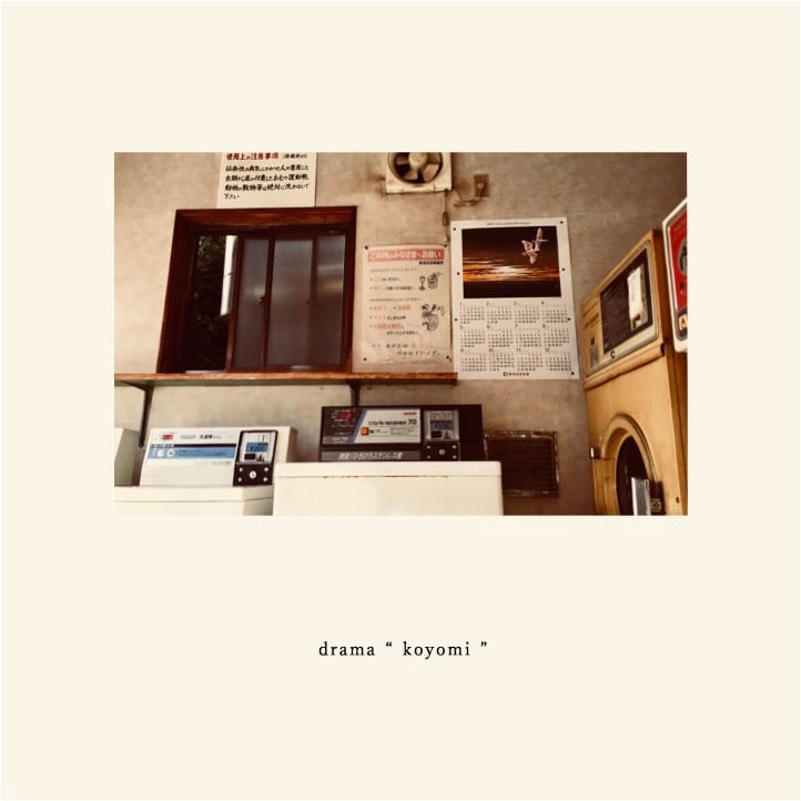 drama「koyomi」