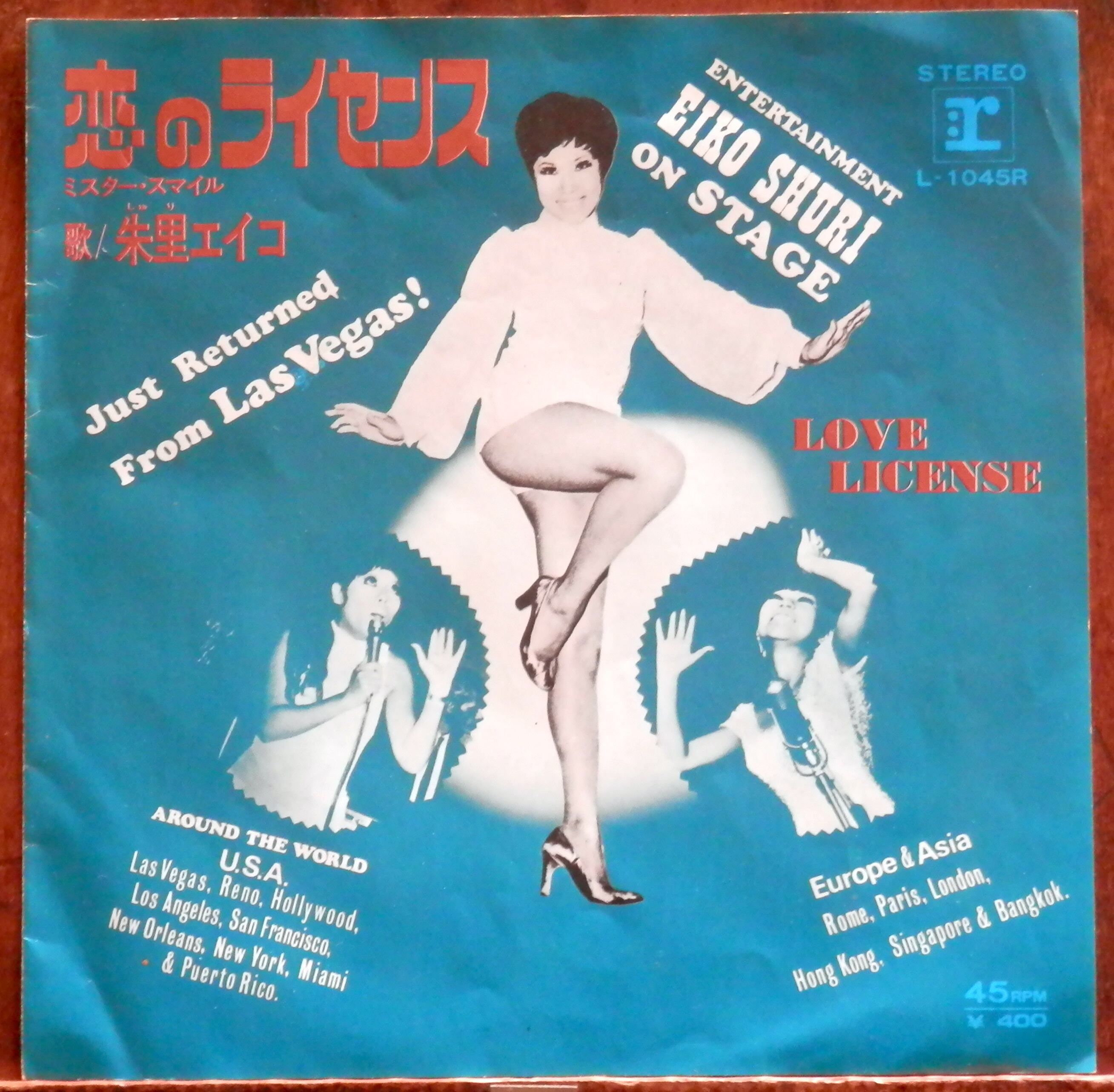 7'EP 朱里エイコ – 恋のライセンス 71【EP】朱里エイコ - 恋のライセンス □視聴□ | 音盤窟レコード