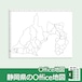 静岡県のOffice地図【自動色塗り機能付き】