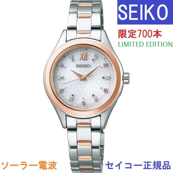 数量限定40%OFF] SEIKO セイコー LUKIA ルキア SSVV062 ソーラー電波