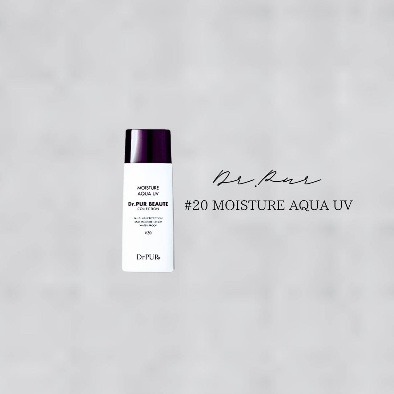 Dr.PUR（ピュールボーテ） モイスチャーアクアUV #20 50ml 20 MOISTURE AQUA UV | Dr.PUR BEAUTE（ドクター・ピュールボーテ）福岡校