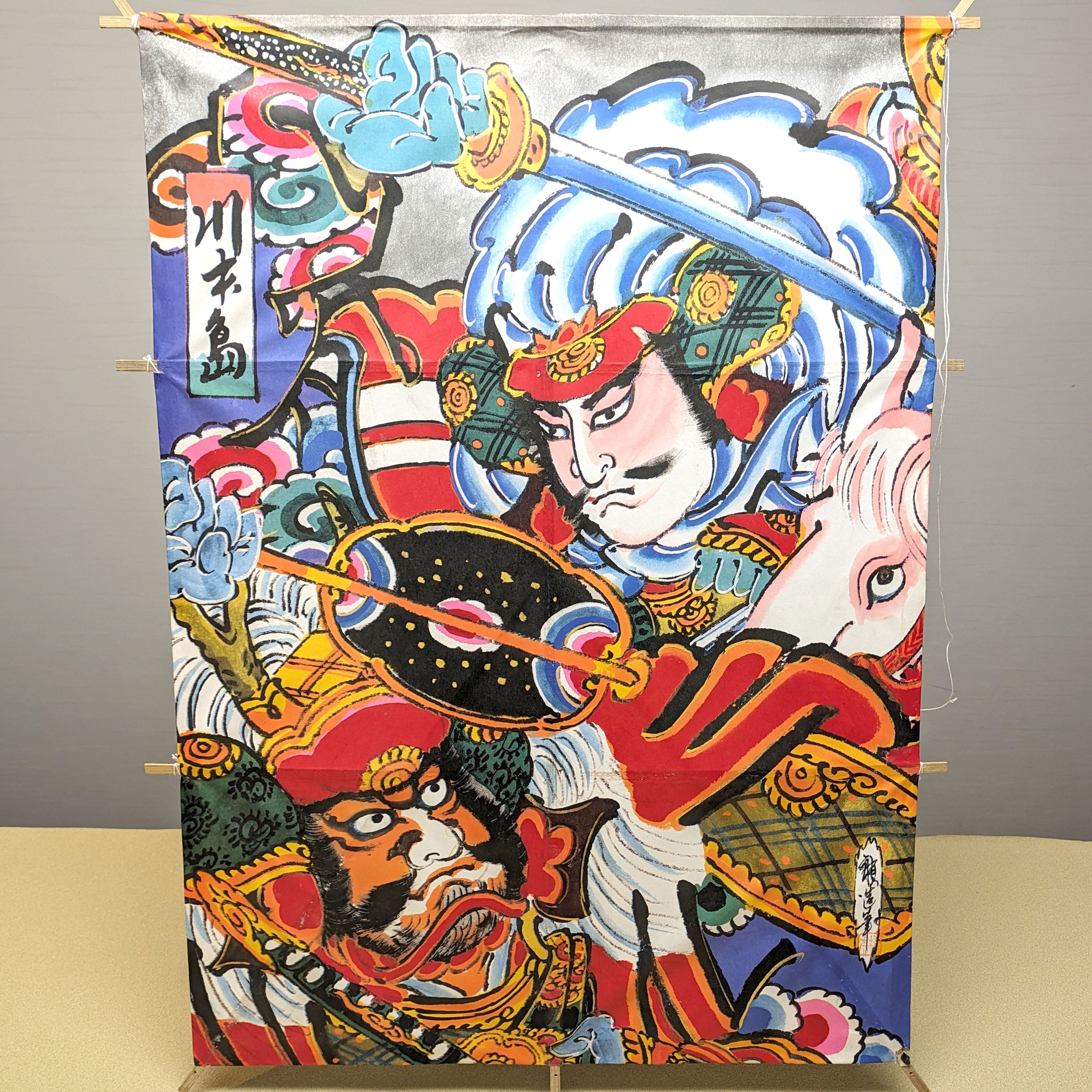 和凧・武者絵・ねぶた絵・印刷・3種セット・No.240129-03・梱包サイズ