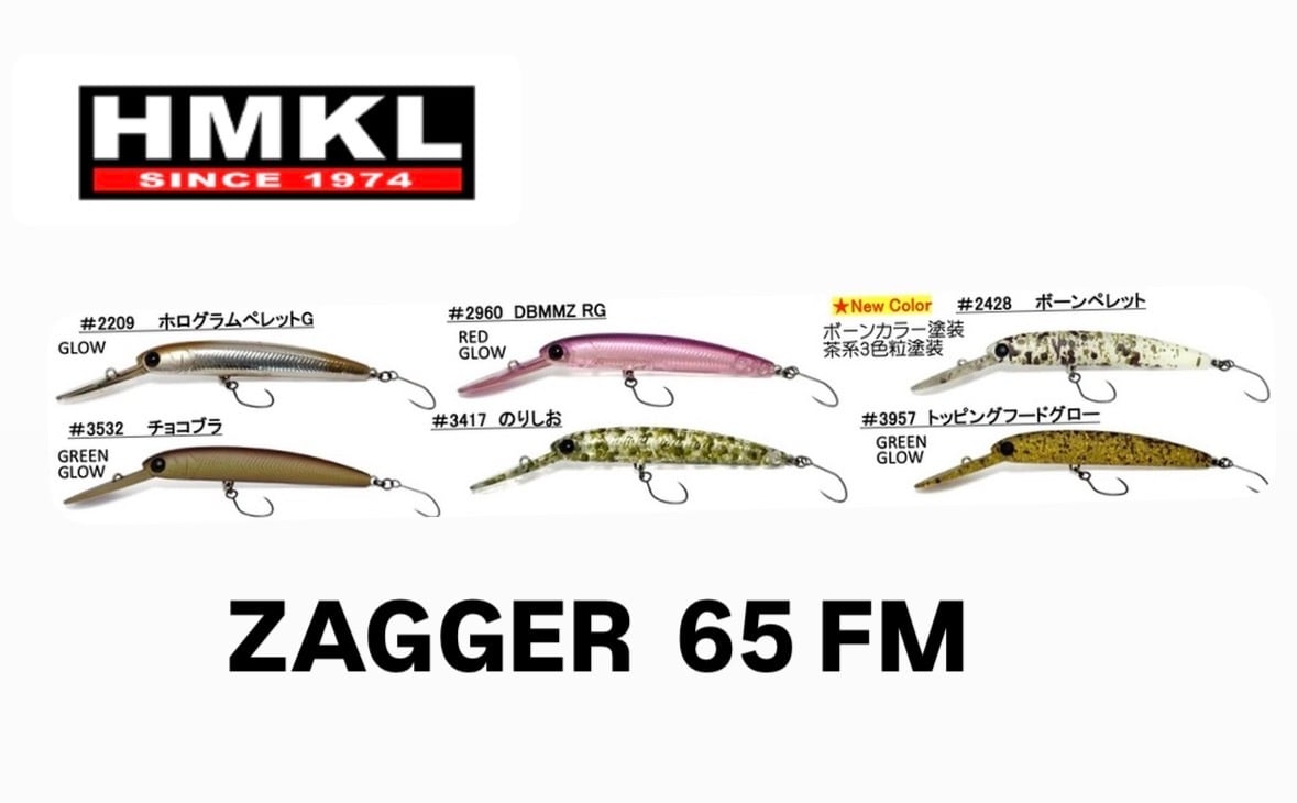 ピーチ様御確認用 HMKL / ZAGGER 65 FM ※2026年9月頃入荷予定のご予約商品 | ルアー