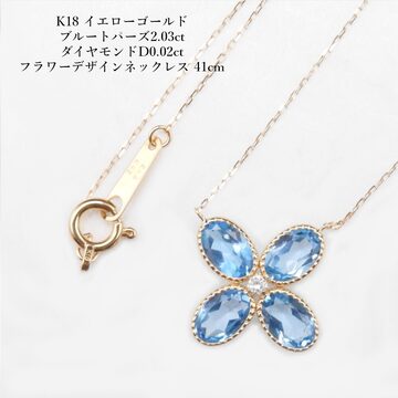 レダシルマ Leda SILMA 喜平 ネックレス ダイヤ0.10ct | Pay ID