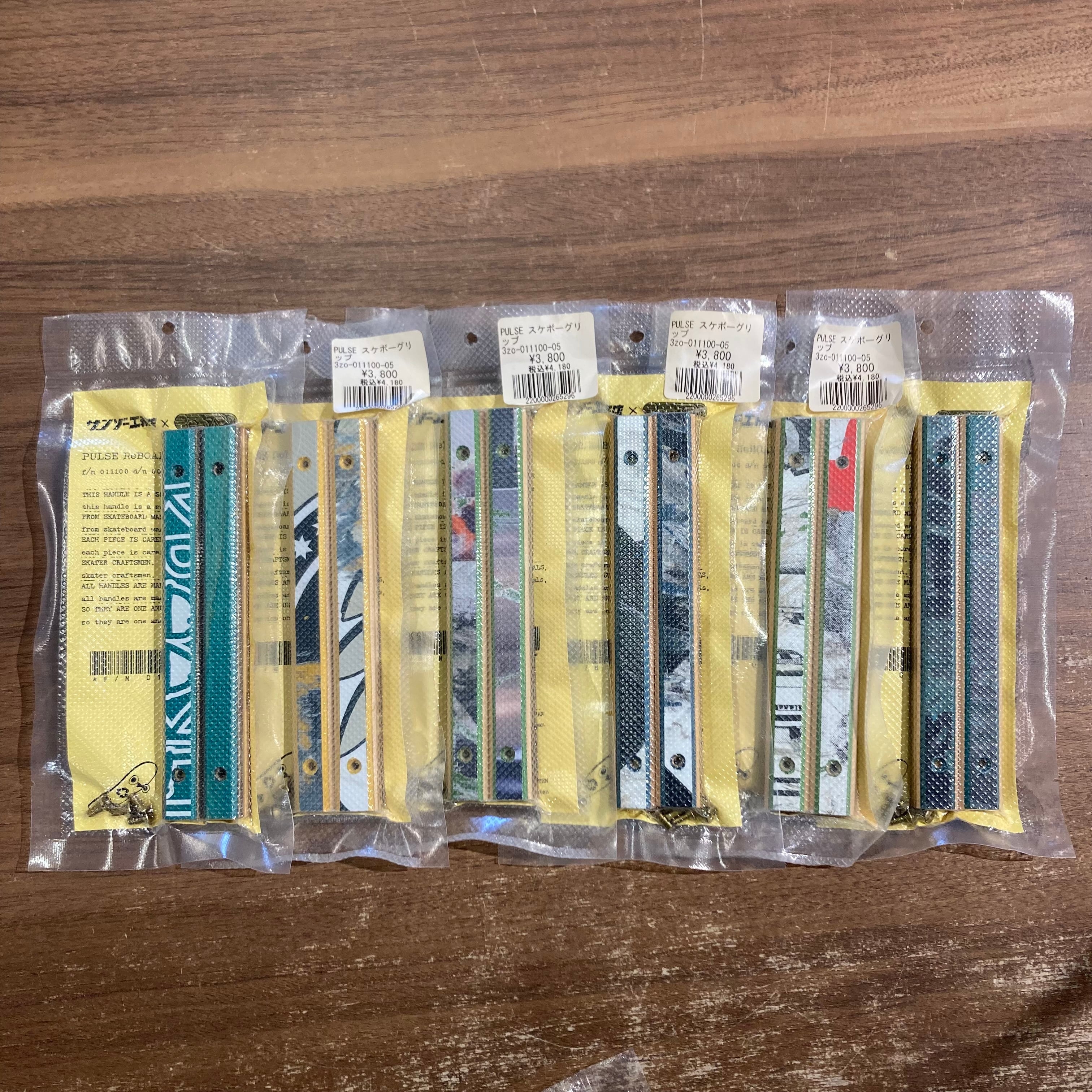 サンゾー工務店 / PULSE スケボーグリップ | sotosotodays