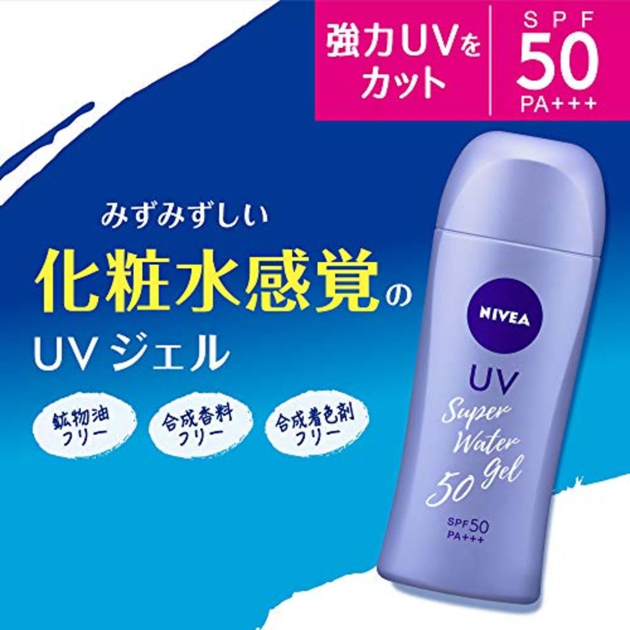 NIVEA ニベアサン プロテクトウォータージェル SPF50/PA+++ ポンプ 140g