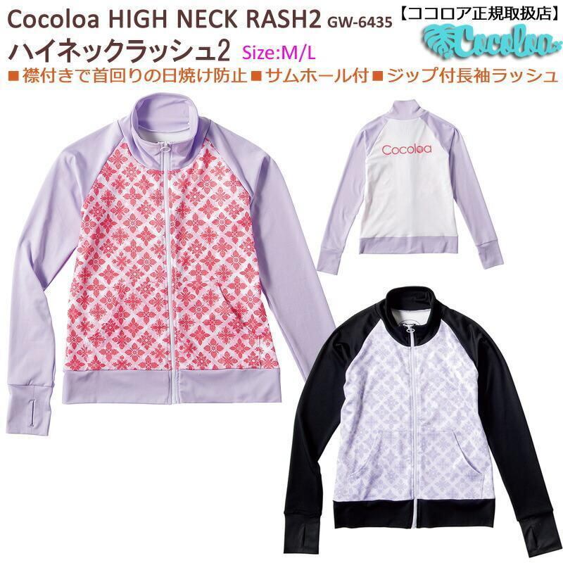 RASHのロングタッパー(襟付き) サイズL RASHのロングタッパー(襟付) サイズL