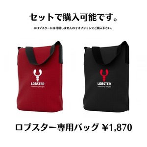 【Lサイズ6kg】ロブスターネックウェイト  Lobster Full Set 2 - Large