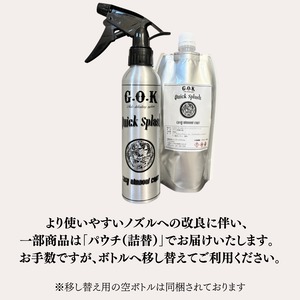 【ウィンドウコーティング】Quick Splash 250ml クイックスプラッシュ