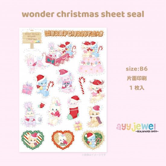 シートシール9.wonder christmas