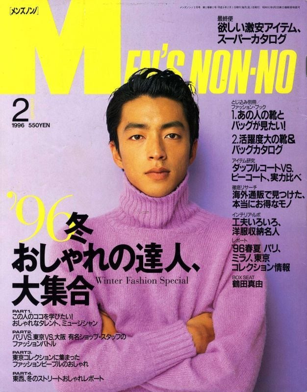 MEN'S NON-NO メンズノンノ 117 | magnif