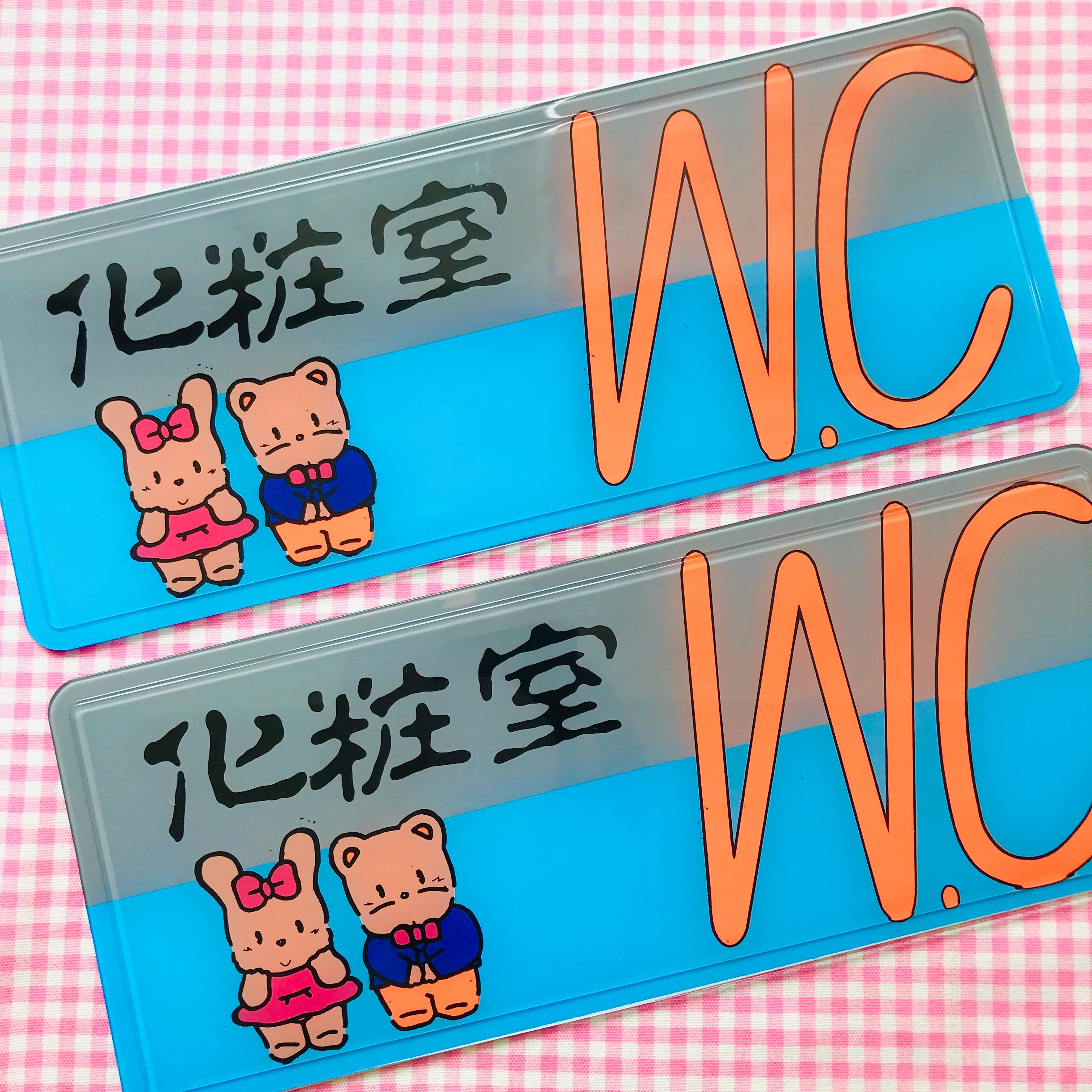 特大☆トイレ/化粧室☆吊り下げ看板1P | ガラクタや ネバーランド