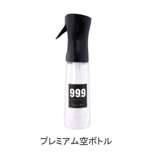 プレミアム空ボトル(ミストタイプ) 360ml