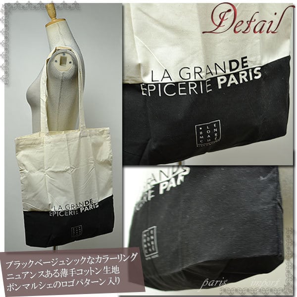 フランス パリ 直輸入 ポーチ付き ボンマルシェ Le Bon marche