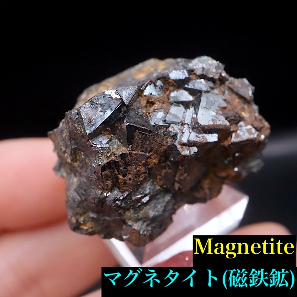 マグネタイト 磁鉄鉱 24.9g ユタ州産 MGT121 原石 天然石 鉱物 | 鉱物