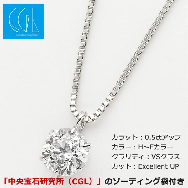 K18WGダイヤモンドペンダントネックレス0.5ct