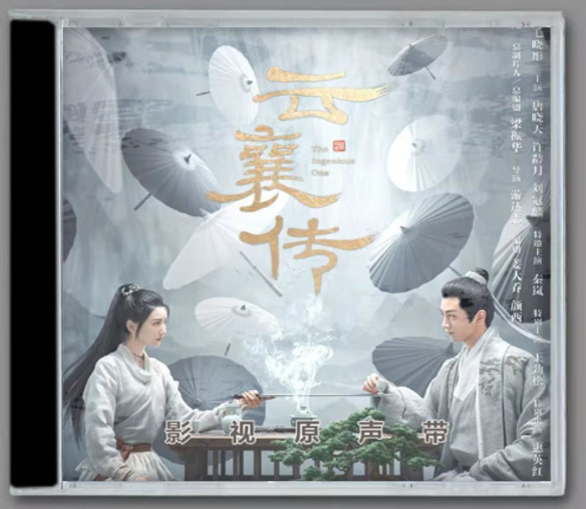 中国ドラマ♡『ユン・シャン伝～江湖復讐の嵐～』OST /CD 1枚陳晓 