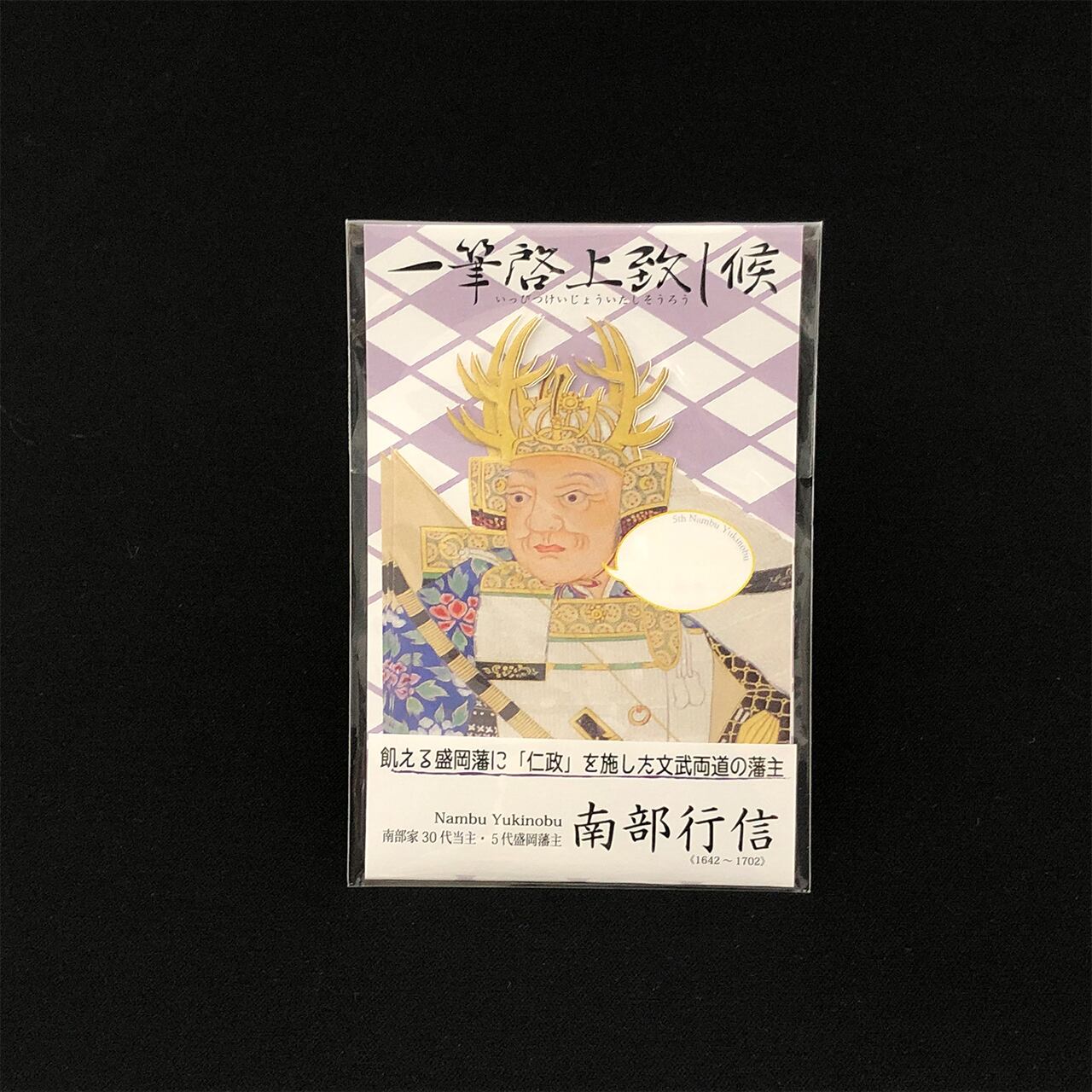 西行法師の和歌・桃園天皇・自筆の「臨書」による関白・鷹司輔平の娘で仙台藩五代藩主の正室/興姫/自筆「百人一首」和歌番号86 ギャラリー一覧 - 書陵部所蔵資料目録・画像公開システム