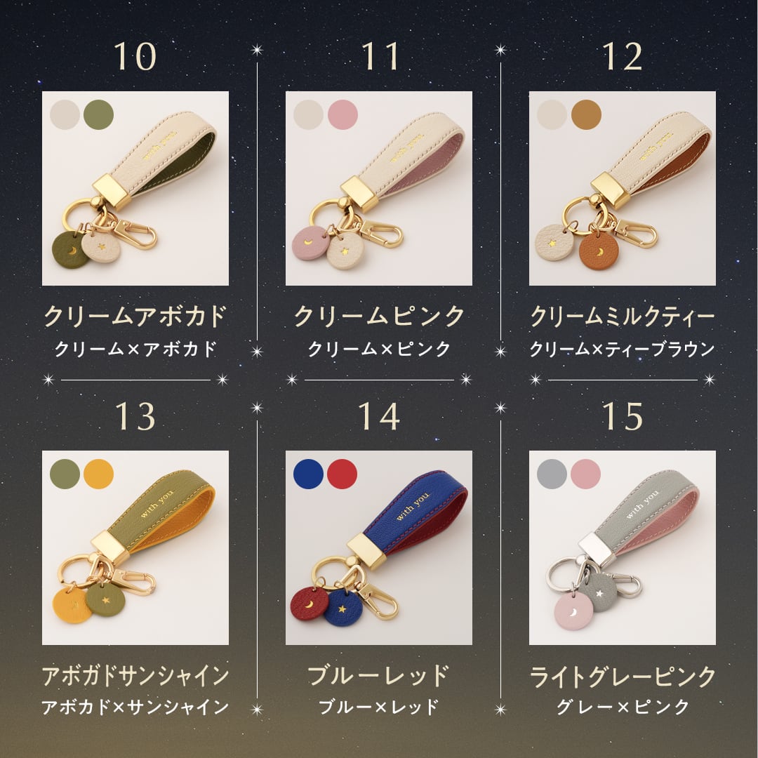 ペアセット】with you. Keyring｜フルセットペアキーリング | Yukarien