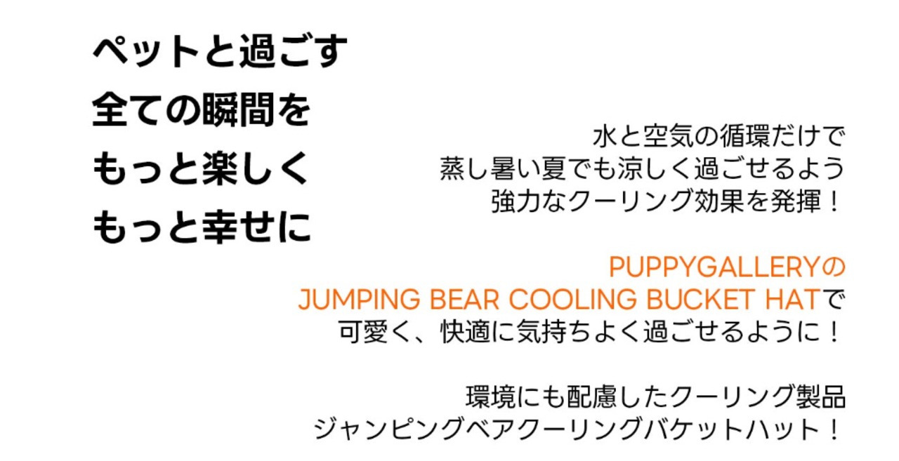 【PUPPYGALLERY公式】Bouncing Bear Bucket Hat　S　