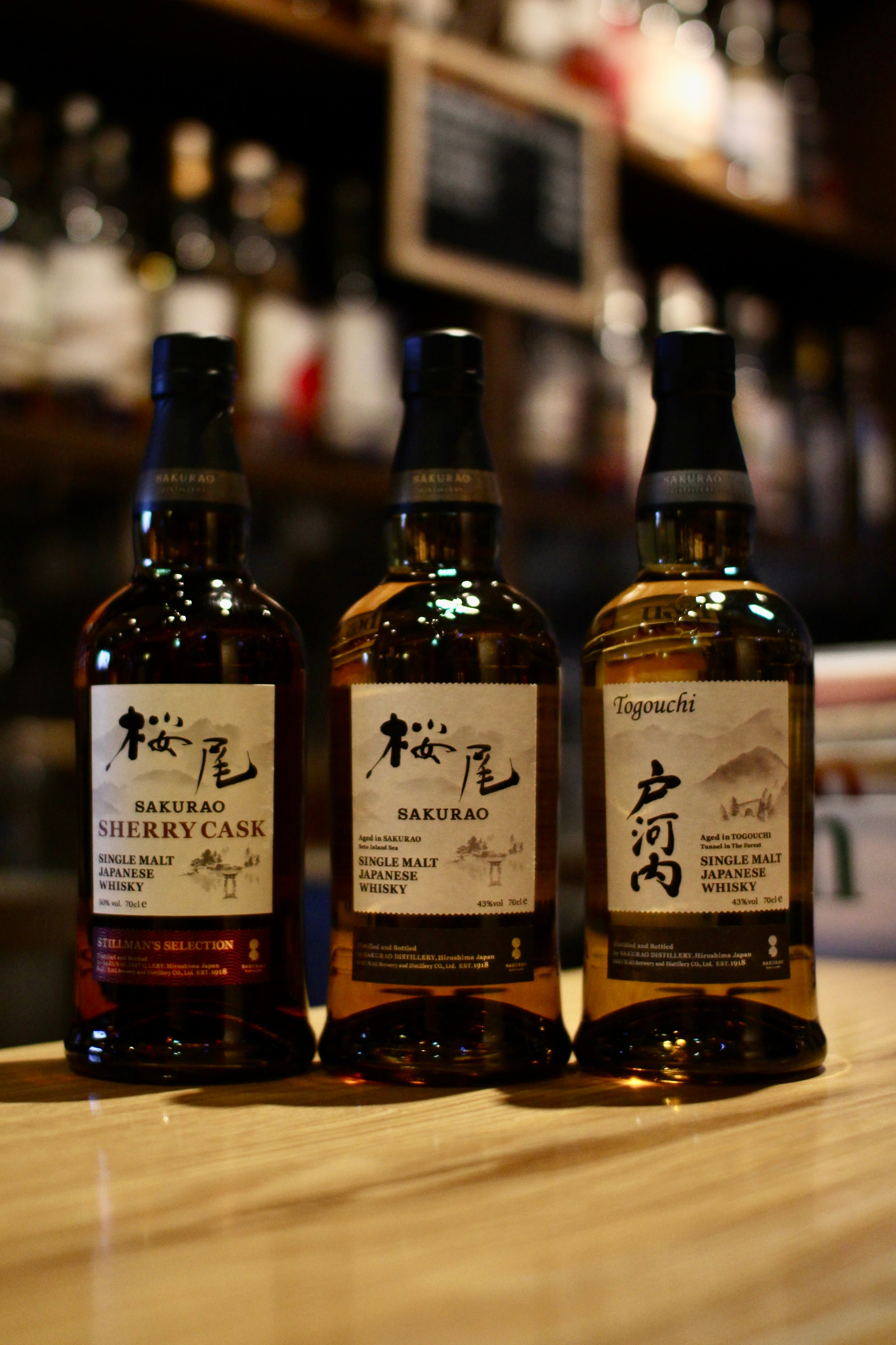 桜尾SHERRY、桜尾、戸河内3本セット | Spirits Shop fishborn