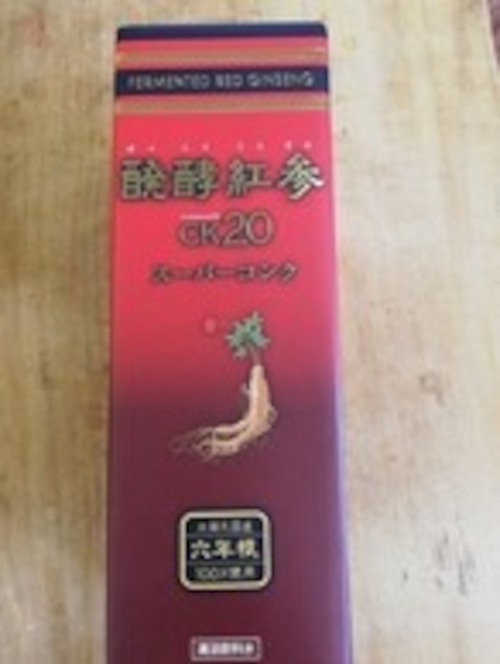 発酵紅参 CK20 スーパーコンク [サイズ: 大]