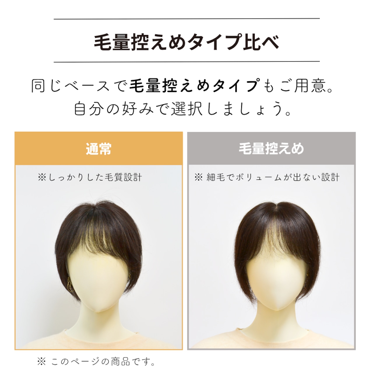 【医療用ウィッグ】 人毛100% 広範囲カバーウィッグ 【毛量普通タイプ】 ミディアムヘア用 (12×16cm) |フル卒 部分ウィッグトップからつむじまでしっかり薄毛・白髪隠し ヘアピース 自然なボリューム