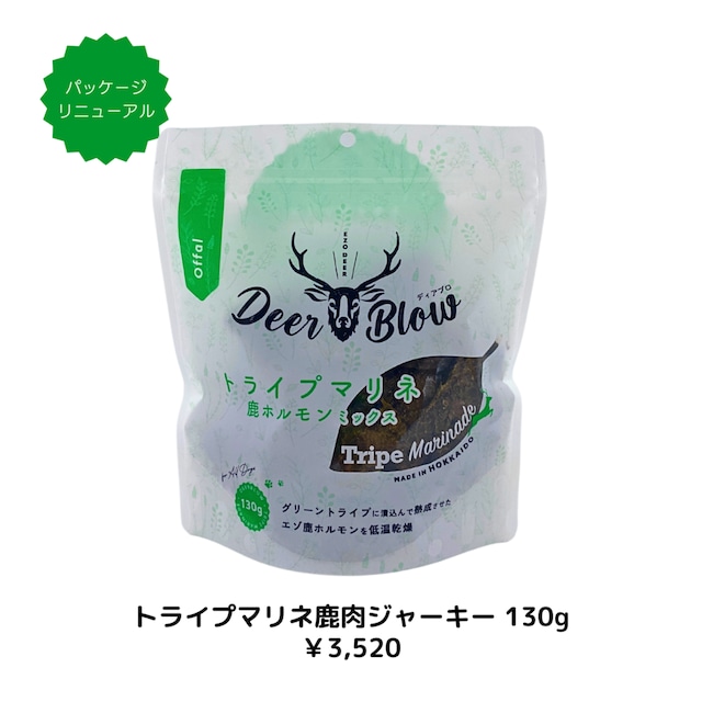 新パッケージ ディアブロ トライプマリネ エゾ鹿ホルモンミックス 130g