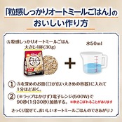 ケロッグ 粒感しっかり オートミールごはん 900g 発酵性 食物繊維