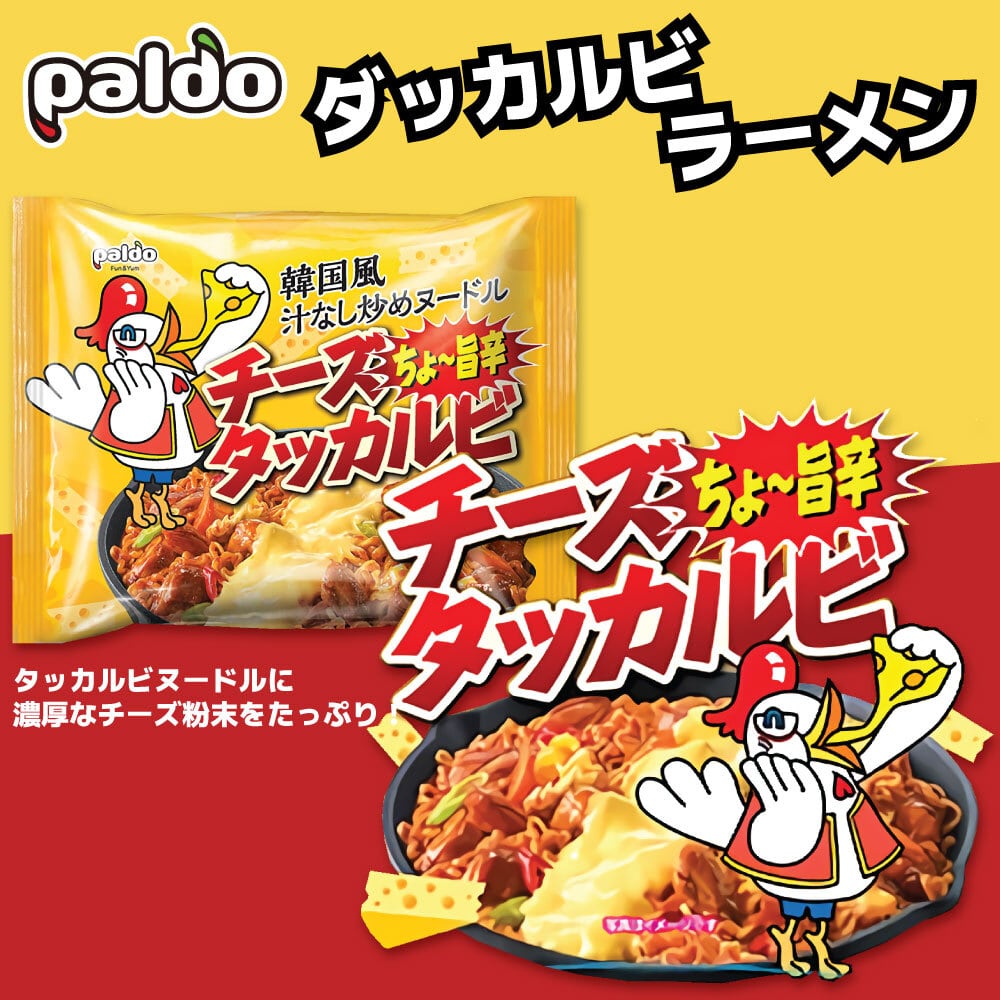 Paldo チーズタッカルビラーメン 140g | SESE Online [株式会社世世