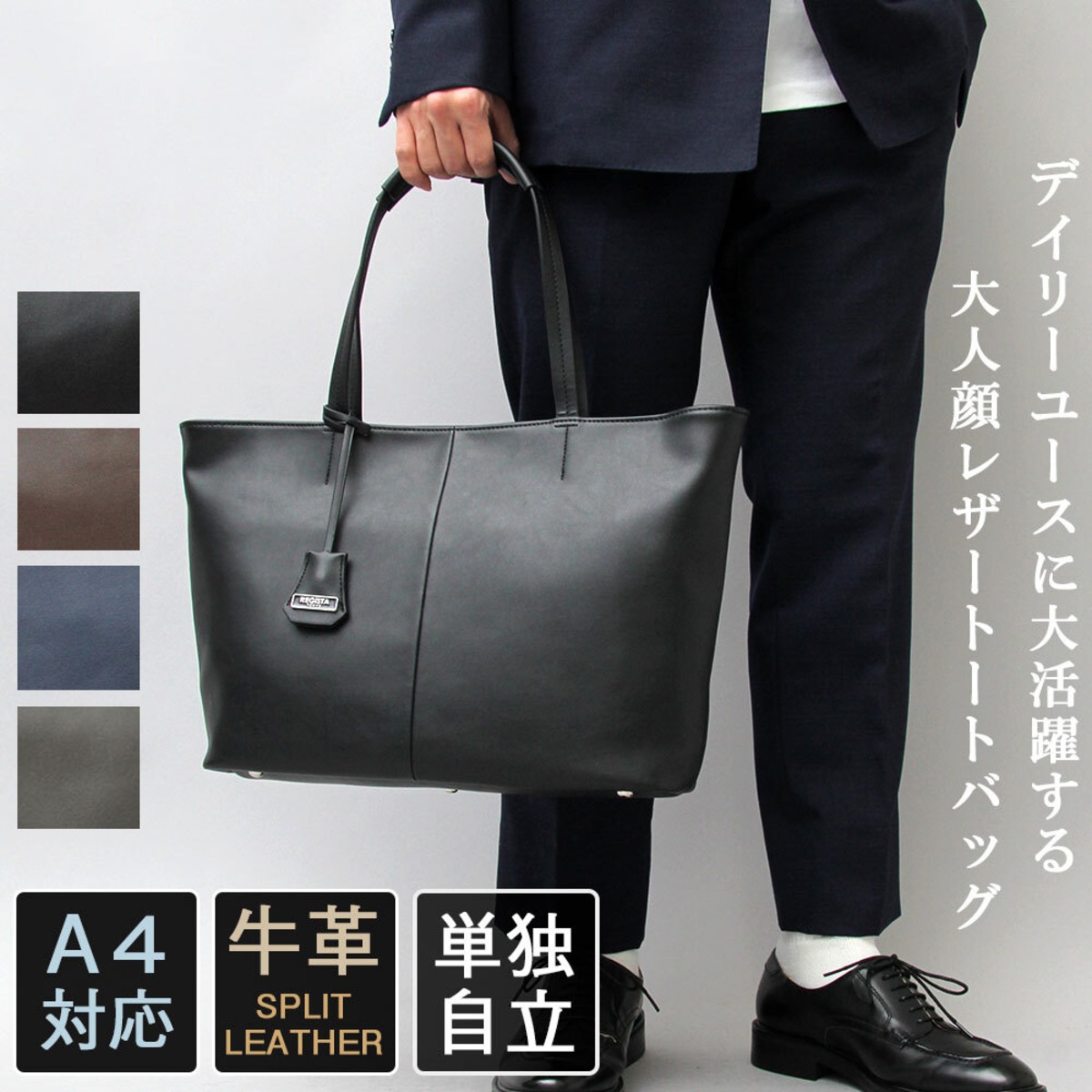 7001 牛革 レザー トート バッグ メンズ 大容量 ビジネスバッグ 出張 