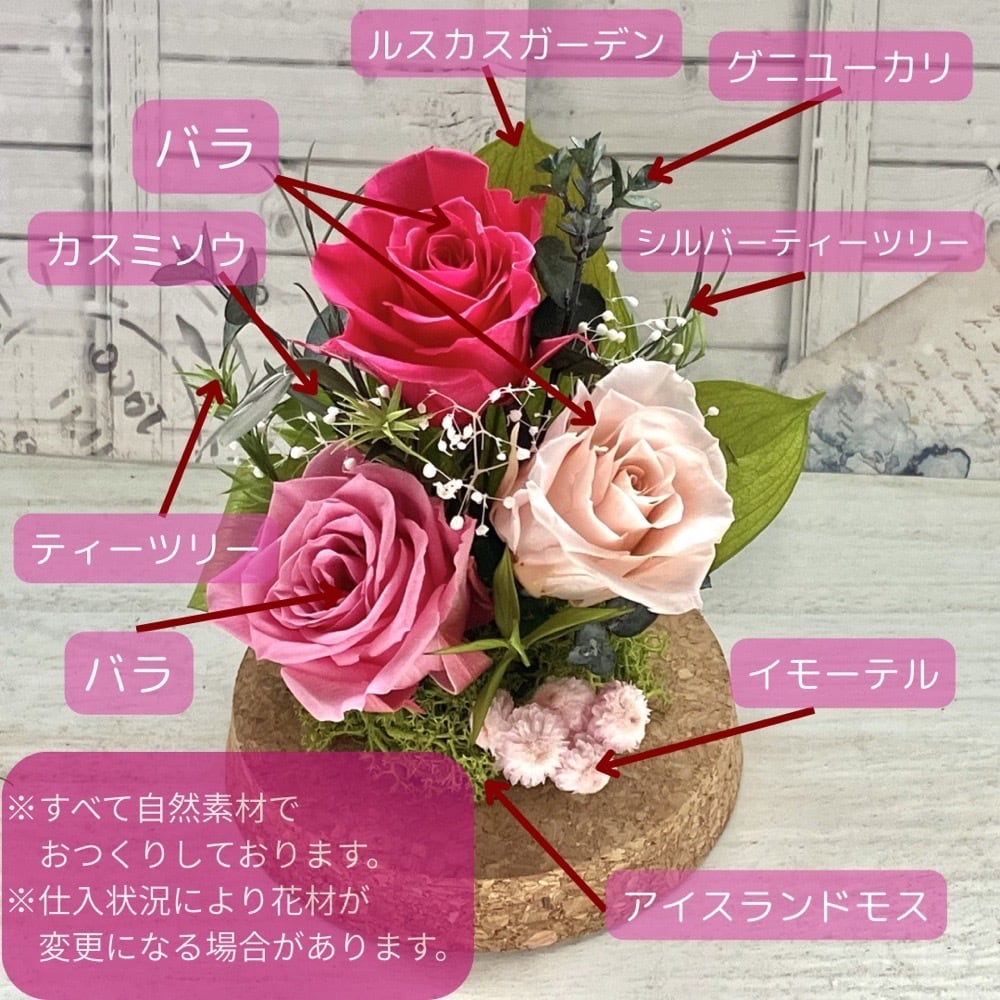 花 ギフト プリザーブドフラワー ガラスドーム プレゼント