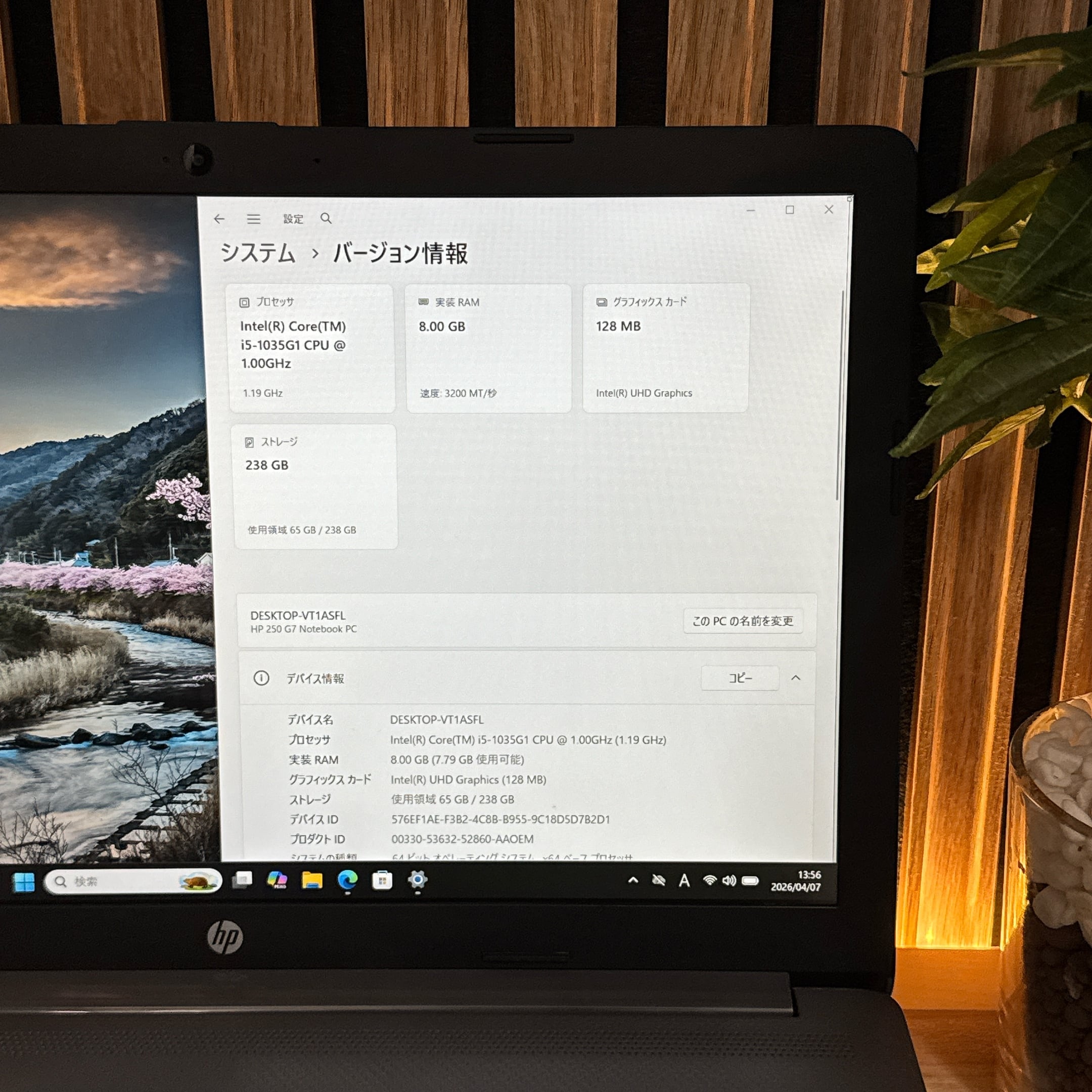 バッテリー良好』HP 250 G7 FHD i5第10世代 メモリ8GB SSD256GB 大型