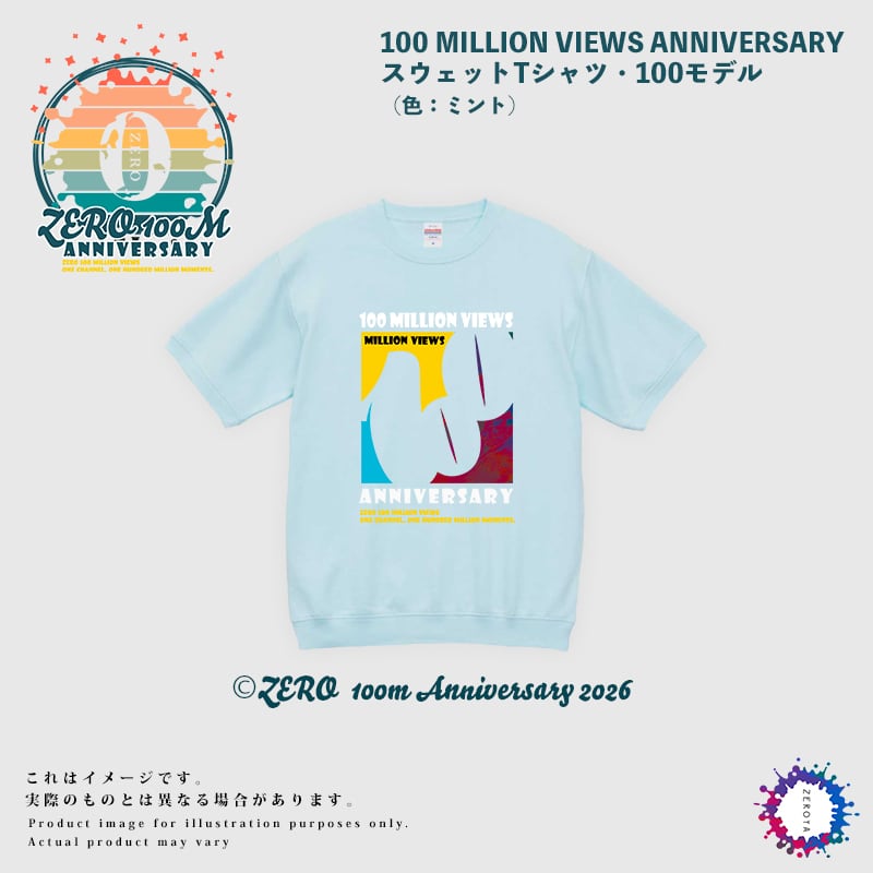 ※数量限定※【ClubZERO限定】100M記念スウェットTシャツ(ミント)※発送時期:2026年10月末~11月初旬頃